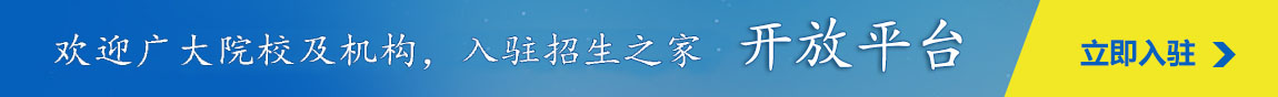 邀請(qǐng)入駐