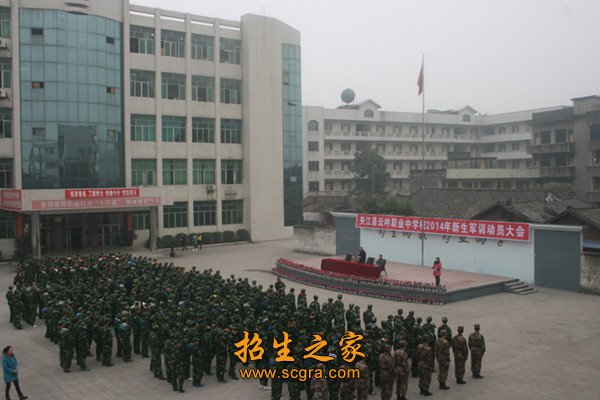 新生軍訓(xùn)‘’