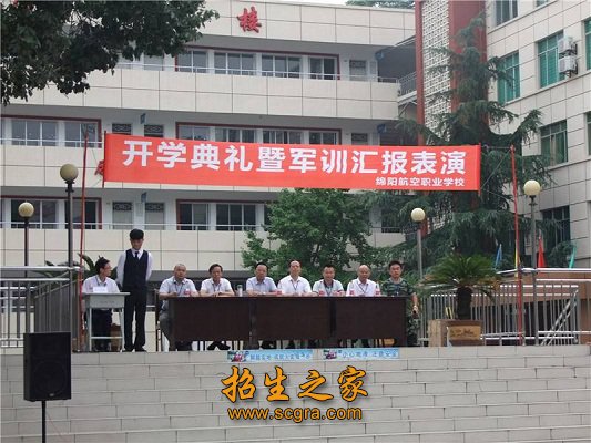 開(kāi)學(xué)典禮