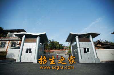 四川省自貢市高級技工學(xué)校