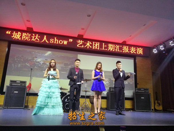 學(xué)校晚會(huì)