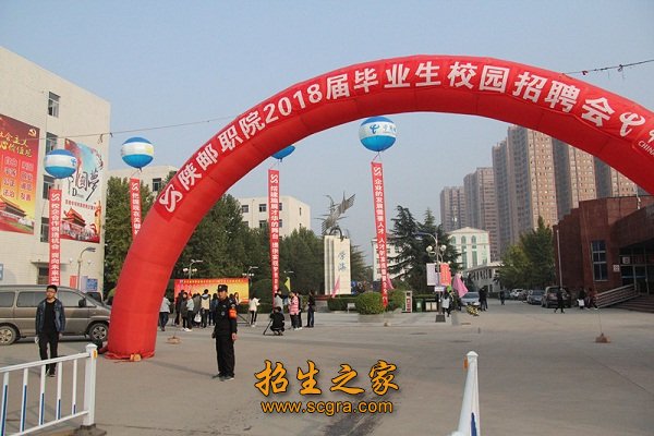 校園招聘會(huì)