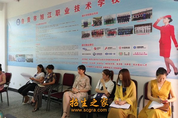 教師開(kāi)會(huì)