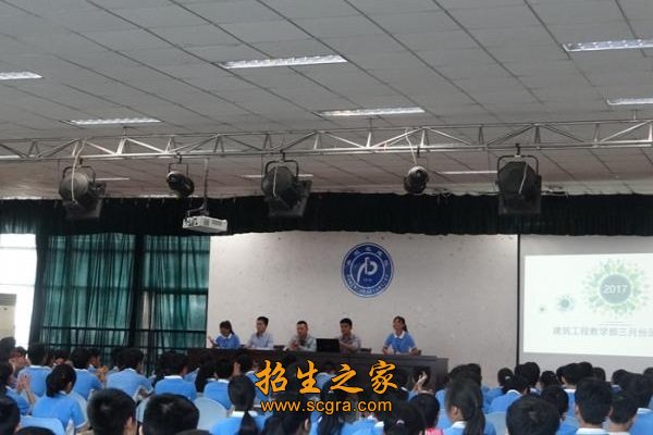 學(xué)生會(huì)議