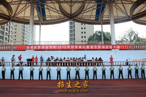 開(kāi)學(xué)典禮