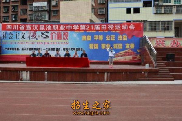 運(yùn)動(dòng)會(huì)開幕