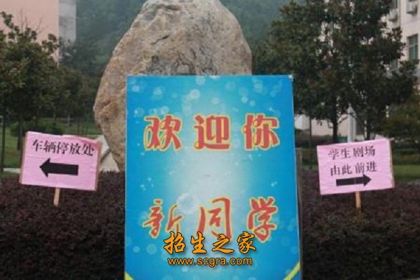 歡迎新同學(xué)