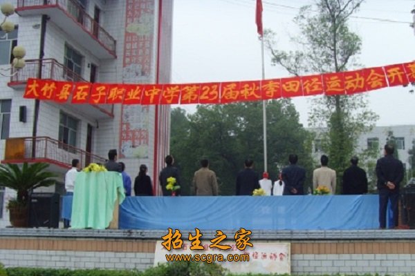 運(yùn)動(dòng)會(huì)開(kāi)幕