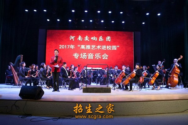 校園音樂會(huì)