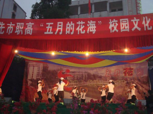 合江縣先市職業(yè)高級中學校