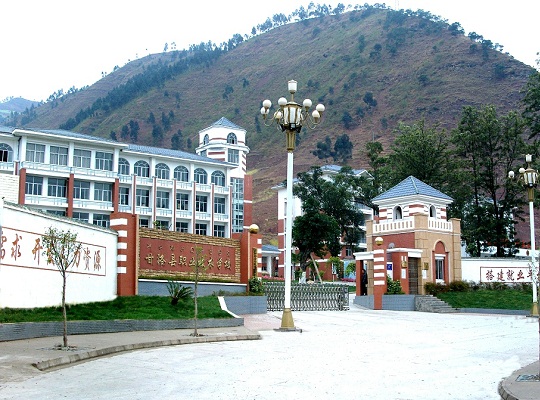 甘洛縣職業(yè)技術學校