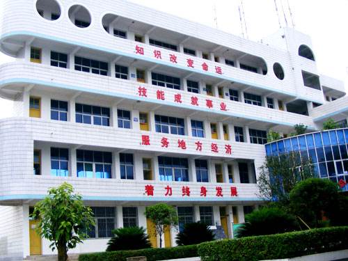 四川省旺蒼縣職業(yè)中學(xué)
