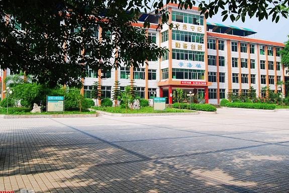 四川省長寧縣職業(yè)高級(jí)中學(xué)校