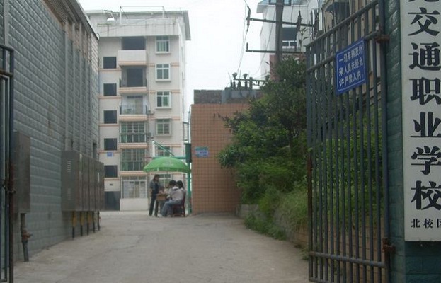 南充交通職業(yè)學校