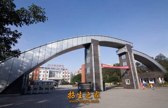 樂山職業(yè)技術學院成都教學點