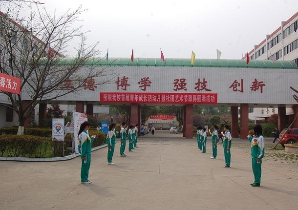 成都市現(xiàn)代制造職業(yè)技術(shù)學(xué)校