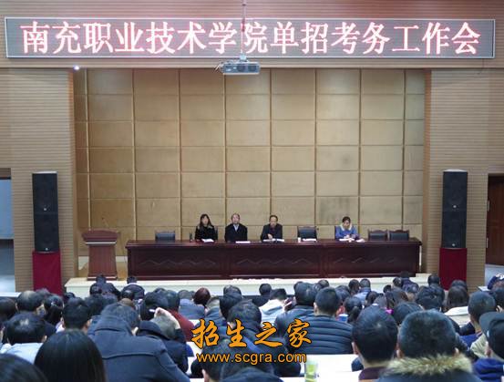 考務(wù)會(huì)議