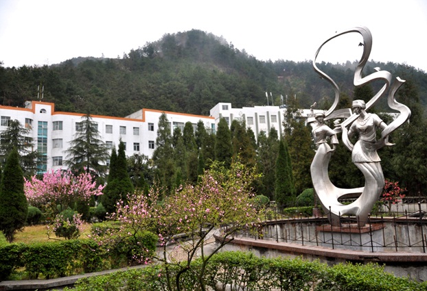 黔南民族醫(yī)學(xué)高等專科學(xué)校