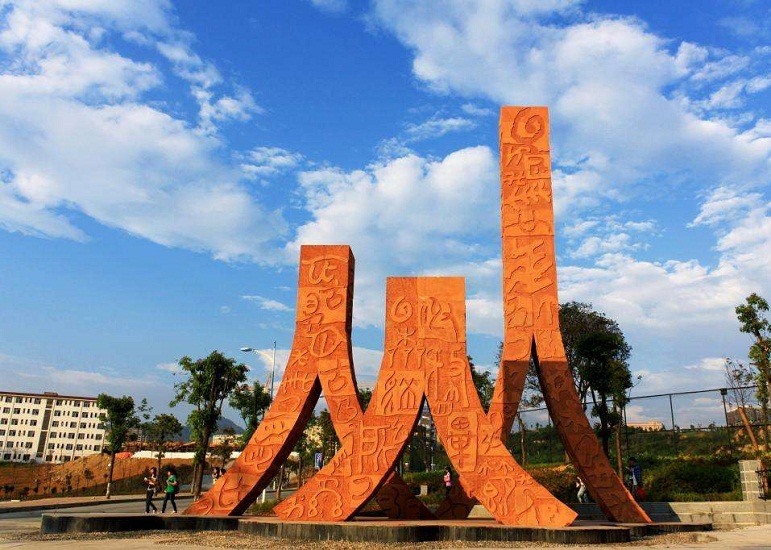 畢節(jié)幼兒師范高等?？茖W(xué)校