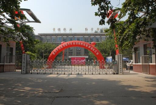 西安電力高等?？茖W校