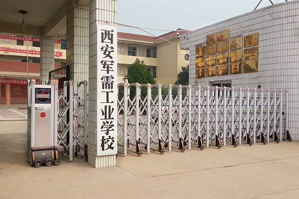 西安軍需工業(yè)學校