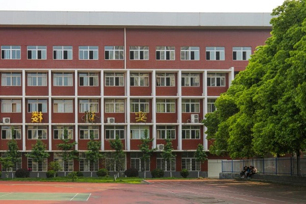 湖南省工業(yè)貿(mào)易學校