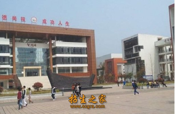 四川省仁壽縣第五高級(jí)職業(yè)中學(xué)