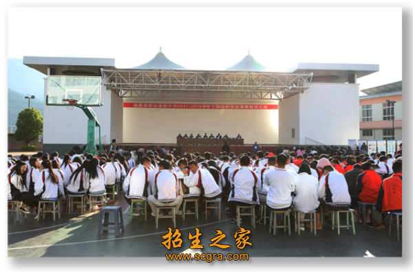 德昌縣職業(yè)高級(jí)中學(xué)