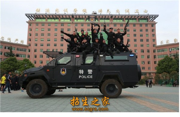 貴州警官職業(yè)學(xué)院2018年招生簡(jiǎn)章