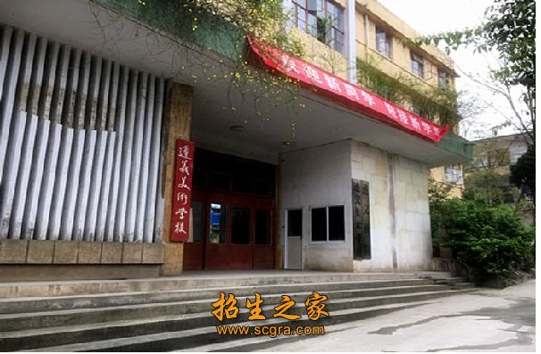 遵義美術學校2018年錄取分數(shù)線