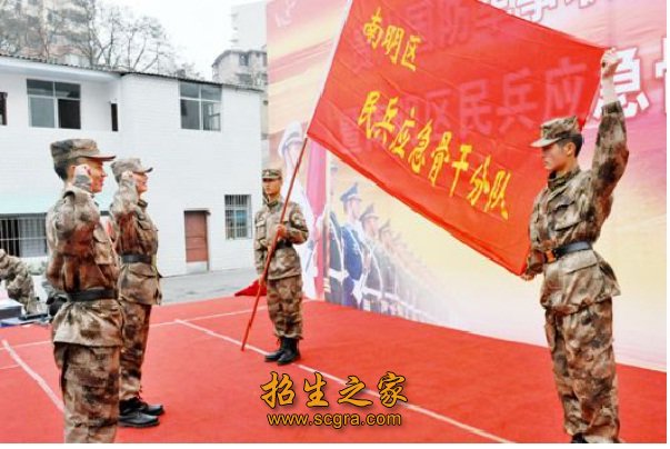 貴州國防軍事職業(yè)學校