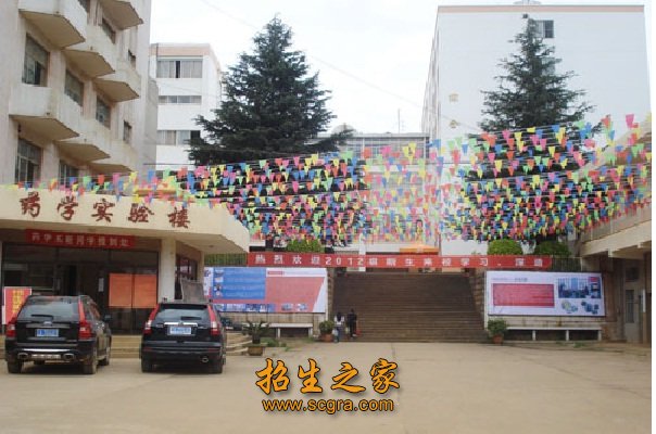 云南中醫(yī)藥中等專業(yè)學(xué)校2018年招生簡章