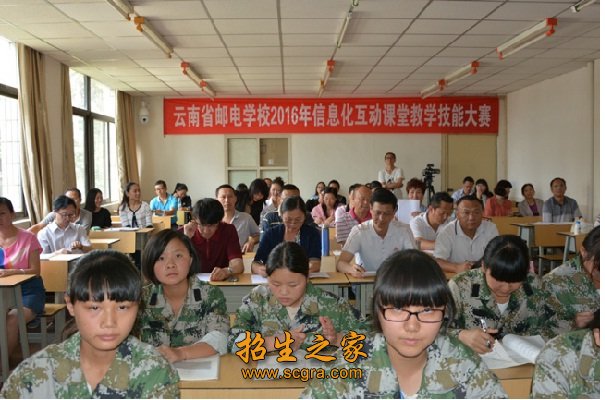 云南省郵電學(xué)校2018年招生簡章