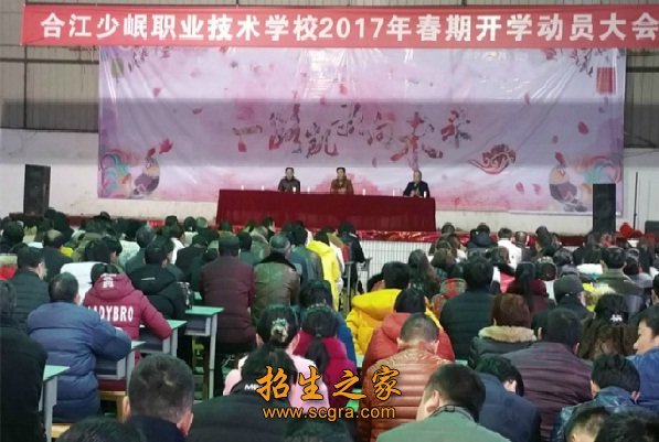 合江少岷職業(yè)技術(shù)學(xué)校的收費是怎樣的有什么助學(xué)政策