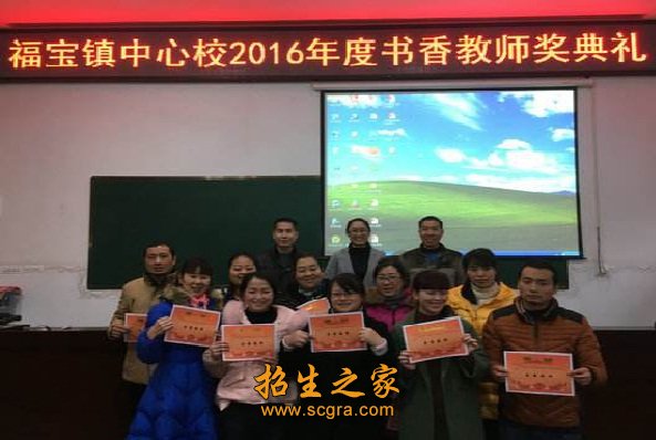 合江縣福寶職業(yè)中學(xué)開(kāi)設(shè)專業(yè)學(xué)校管理怎么樣