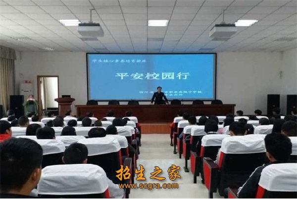 四川省廣元市職業(yè)高級(jí)中學(xué)校