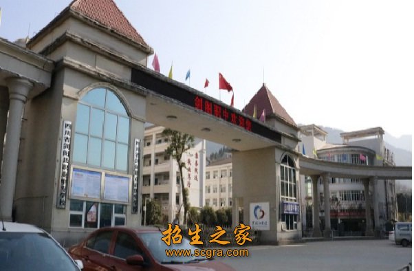 四川省劍閣職業(yè)高級(jí)中學(xué)校的就業(yè)情況和升學(xué)情況如何