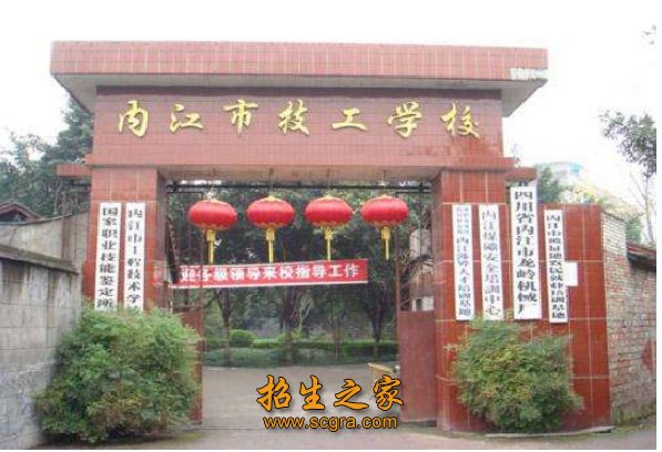 內(nèi)江市高級技工校的就業(yè)情況如何和就業(yè)情況如何
