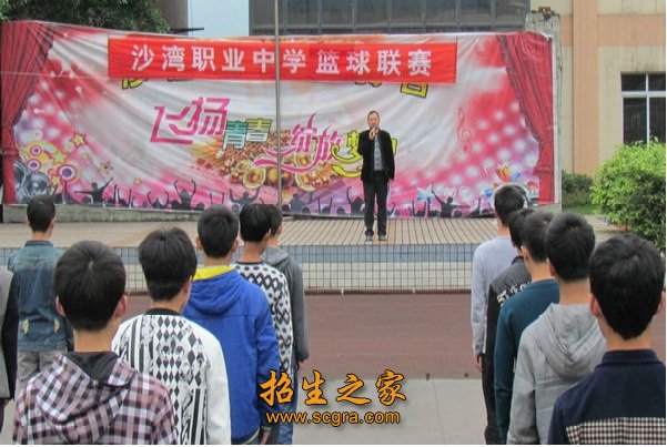 樂(lè)山市沙灣職業(yè)高級(jí)中學(xué)2018年開設(shè)專業(yè)及助學(xué)政策