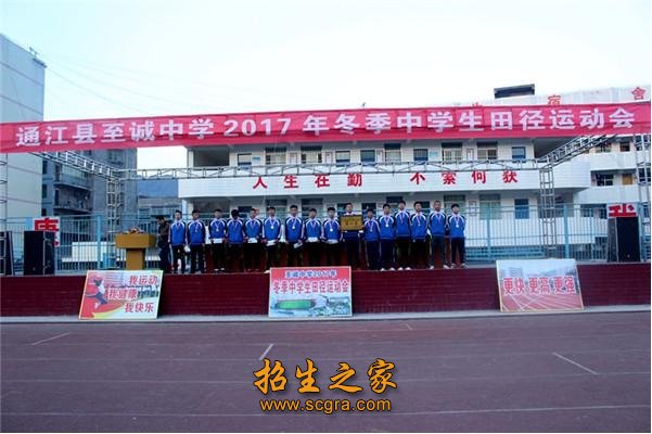 四川省通江縣至誠職業(yè)中學(xué)助學(xué)政策_開設(shè)專業(yè)