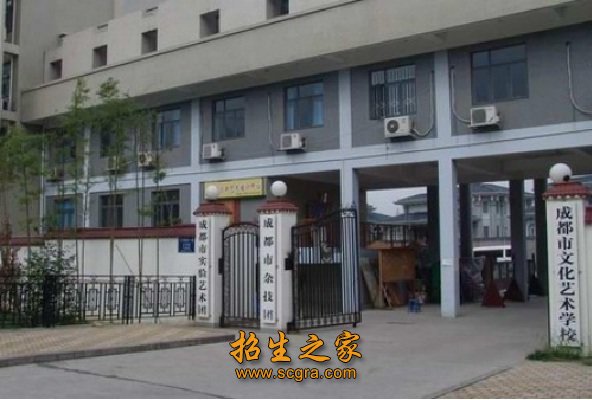 成都市文化藝術學校管理如何_學校簡介
