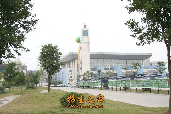 張家港中等專業(yè)學(xué)校