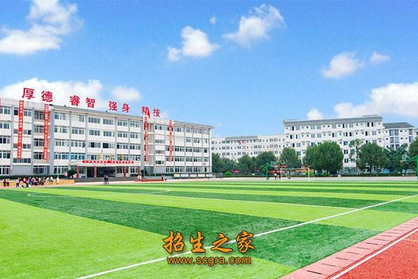 四川省樂山市第一職業(yè)高級(jí)中學(xué)