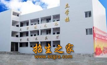 達縣亭子職業(yè)高級中學(xué)