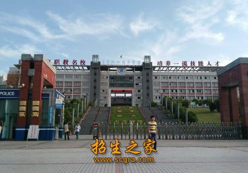 自貢職業(yè)技術學校