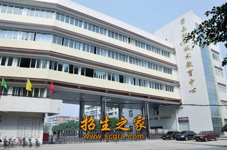 四川省榮縣職業(yè)高級中學校