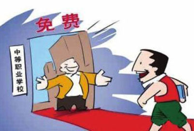 高等職業(yè)學校