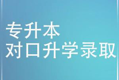 中職生對口升學(xué)考試難嗎