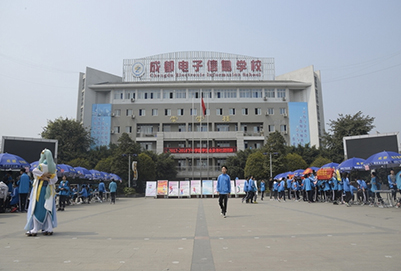成都電子信息學(xué)校2020年招生計(jì)劃