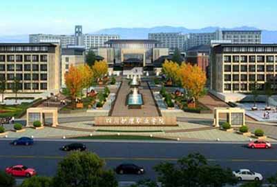 四川護理職業(yè)學院2020年招生計劃